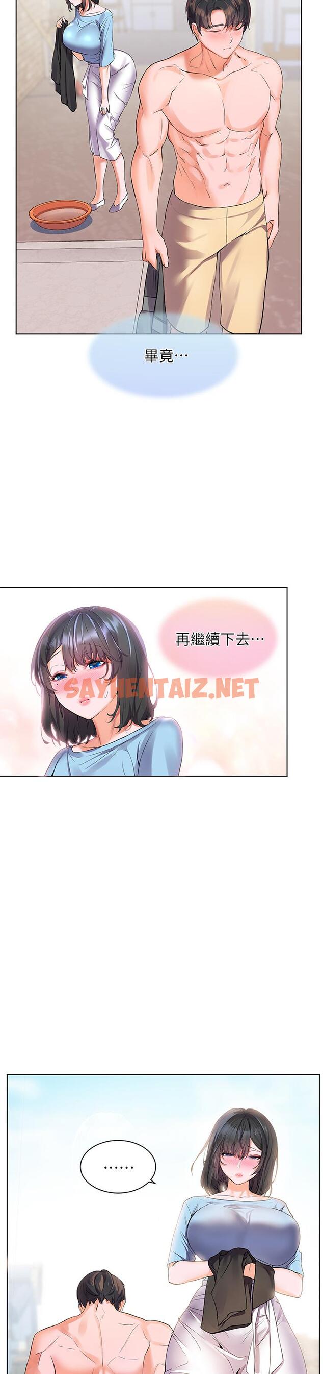 查看漫画幸福小島 - 第9話-頂到G點的極致快感 - sayhentaiz.net中的886936图片