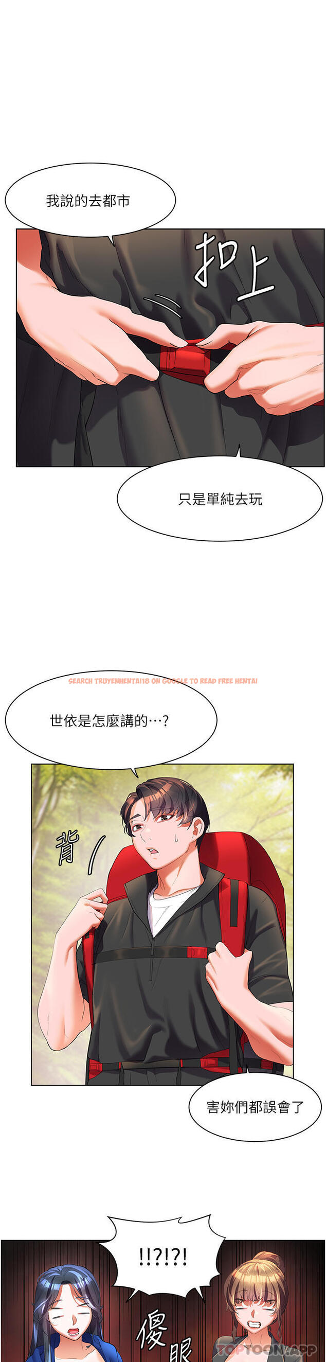查看漫画幸福小島 - 最終話-最難忘的夏天 - tymanga.com中的1187908图片