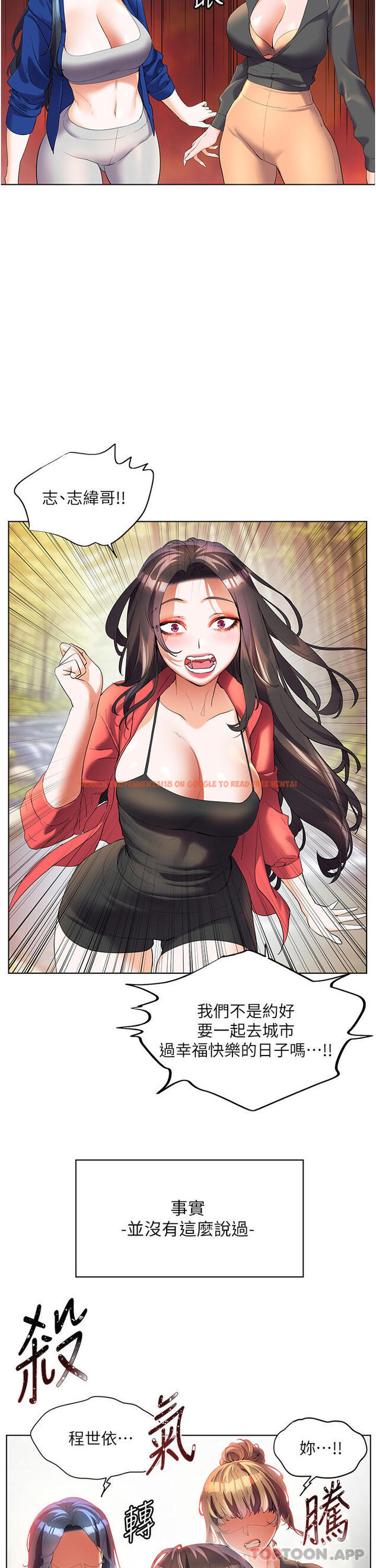 查看漫画幸福小島 - 最終話-最難忘的夏天 - tymanga.com中的1187909图片