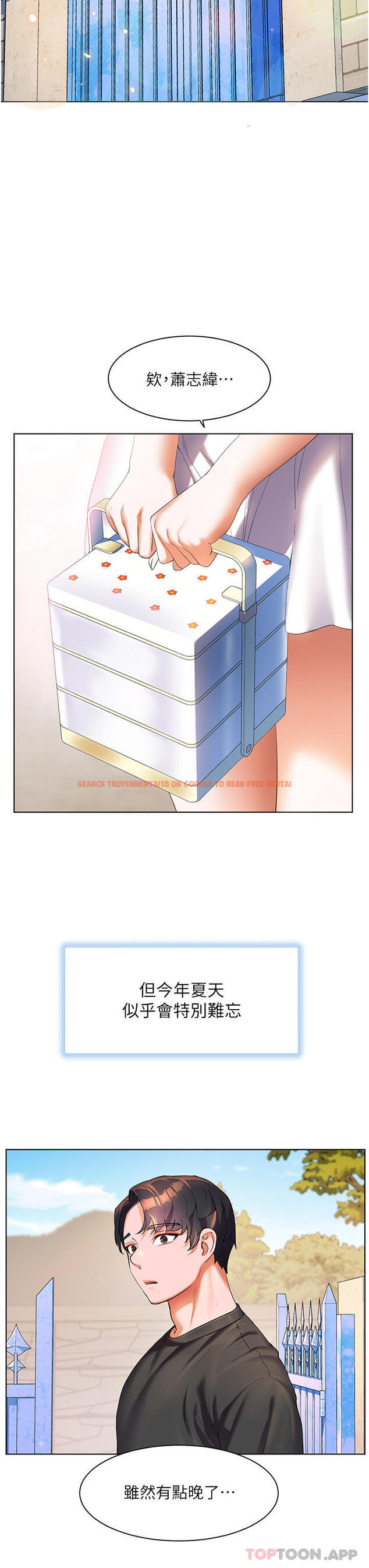 查看漫画幸福小島 - 最終話-最難忘的夏天 - tymanga.com中的1187915图片