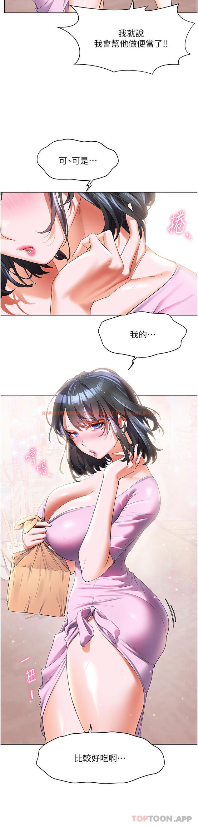 查看漫画幸福小島 - 最終話-最難忘的夏天 - tymanga.com中的1187919图片