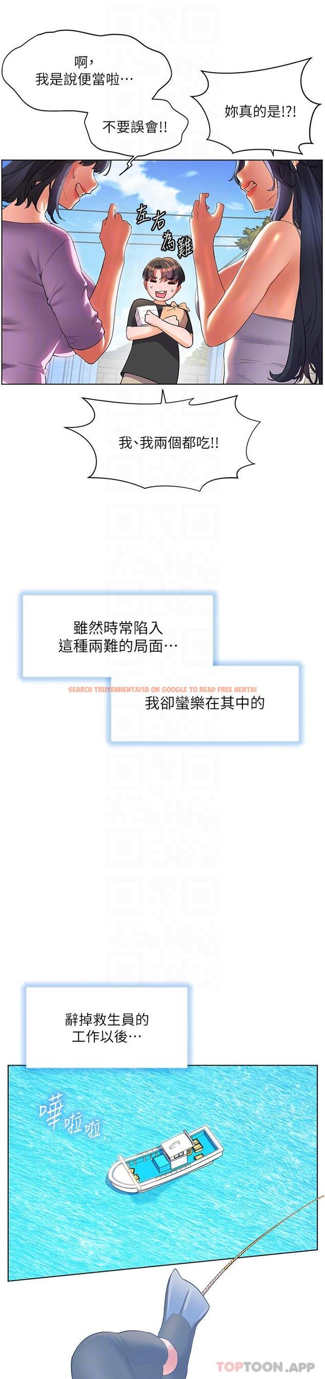 查看漫画幸福小島 - 最終話-最難忘的夏天 - tymanga.com中的1187920图片