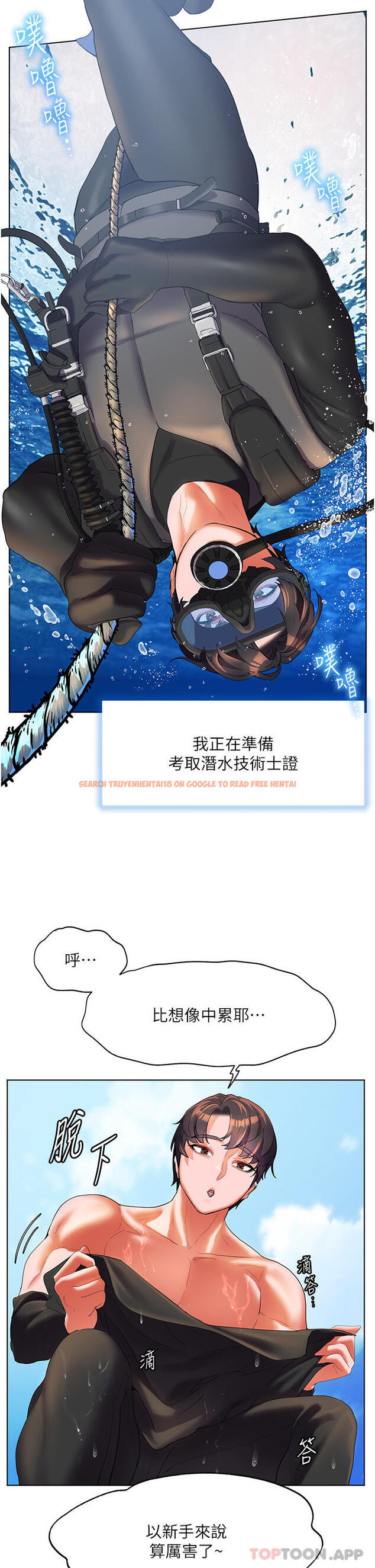 查看漫画幸福小島 - 最終話-最難忘的夏天 - tymanga.com中的1187921图片