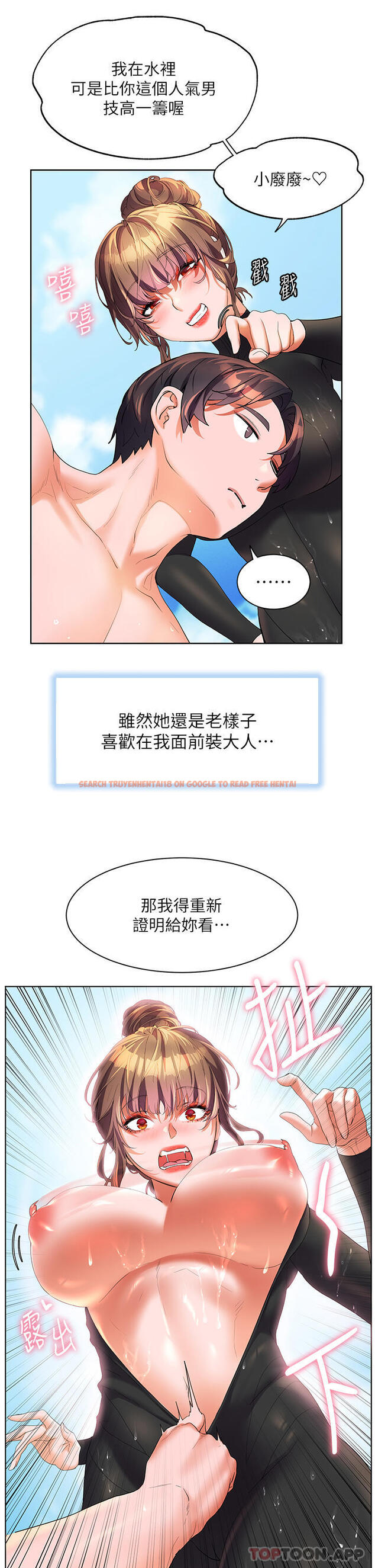 查看漫画幸福小島 - 最終話-最難忘的夏天 - tymanga.com中的1187923图片