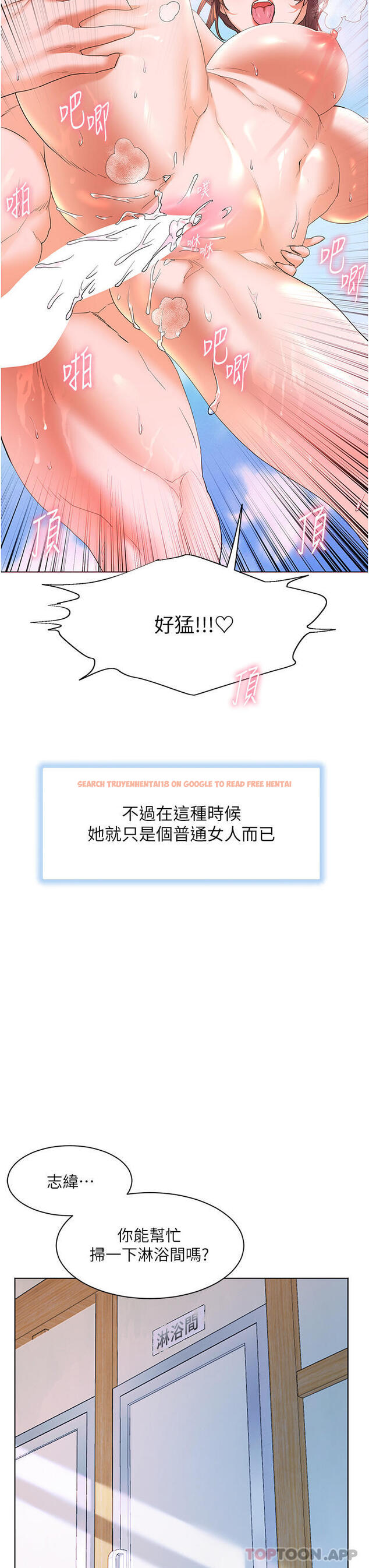 查看漫画幸福小島 - 最終話-最難忘的夏天 - tymanga.com中的1187925图片