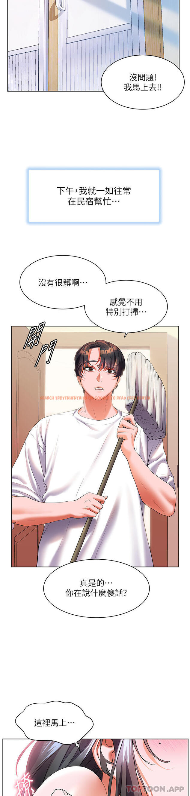 查看漫画幸福小島 - 最終話-最難忘的夏天 - tymanga.com中的1187926图片