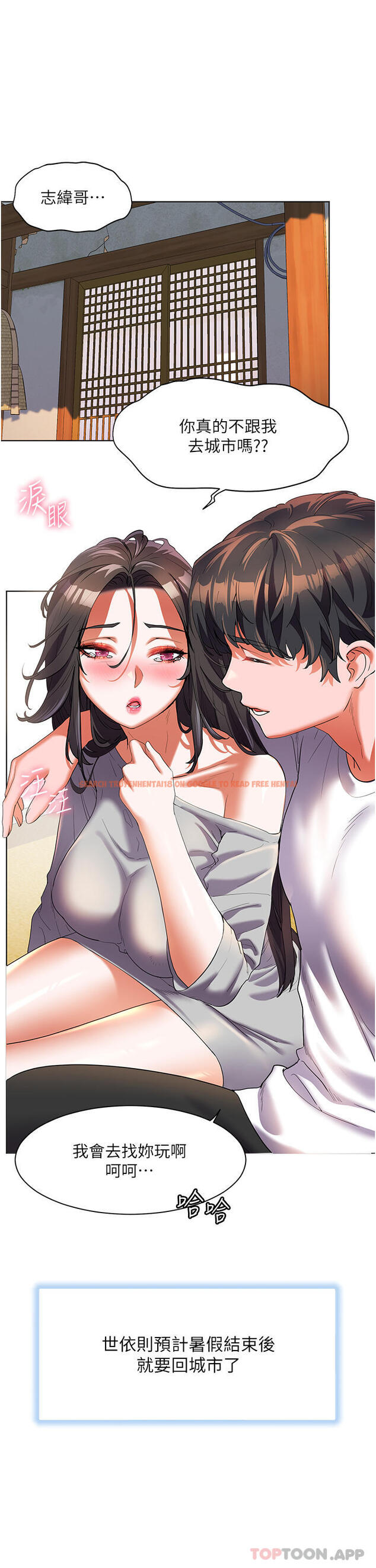 查看漫画幸福小島 - 最終話-最難忘的夏天 - tymanga.com中的1187929图片