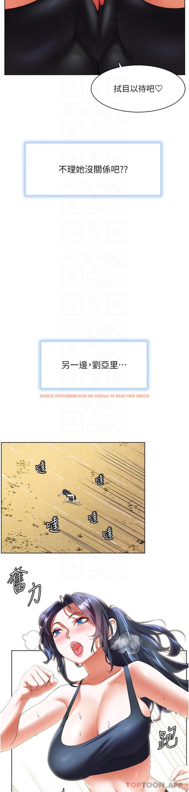 查看漫画幸福小島 - 最終話-最難忘的夏天 - tymanga.com中的1187934图片