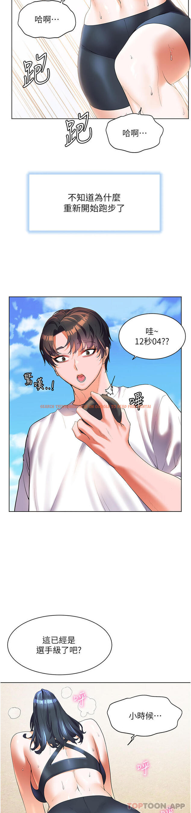 查看漫画幸福小島 - 最終話-最難忘的夏天 - tymanga.com中的1187935图片