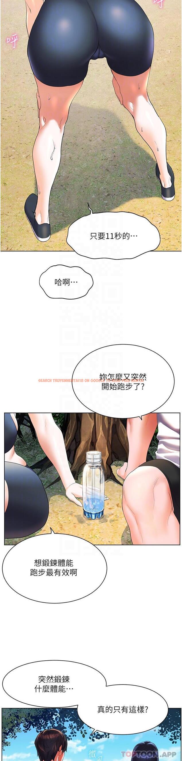 查看漫画幸福小島 - 最終話-最難忘的夏天 - tymanga.com中的1187936图片
