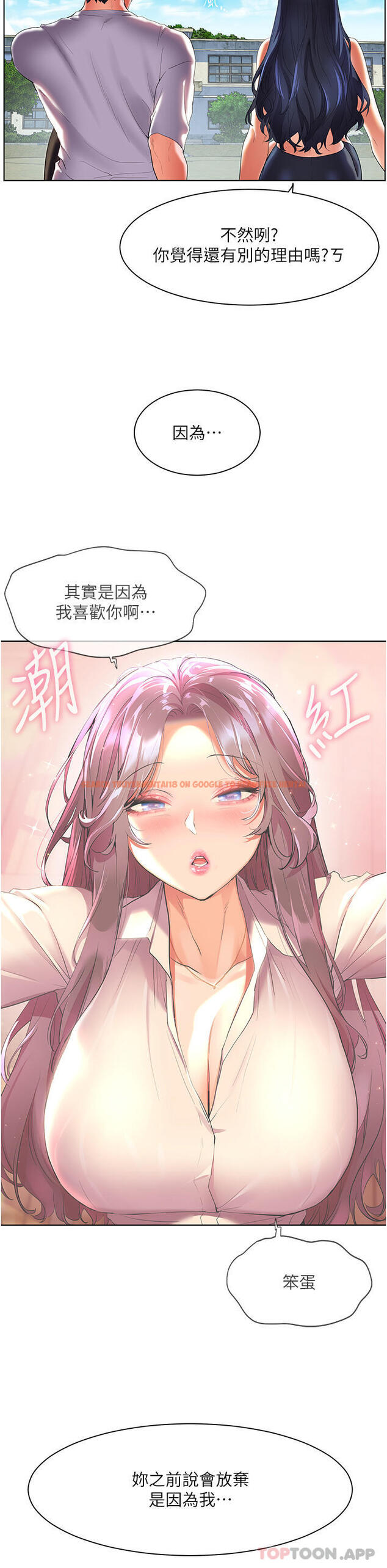查看漫画幸福小島 - 最終話-最難忘的夏天 - tymanga.com中的1187937图片
