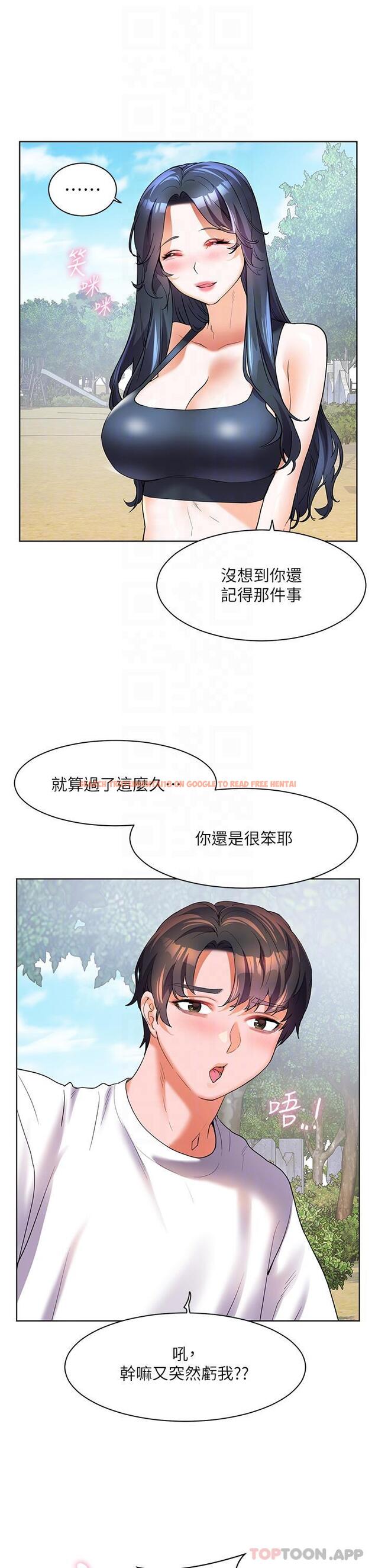 查看漫画幸福小島 - 最終話-最難忘的夏天 - tymanga.com中的1187938图片