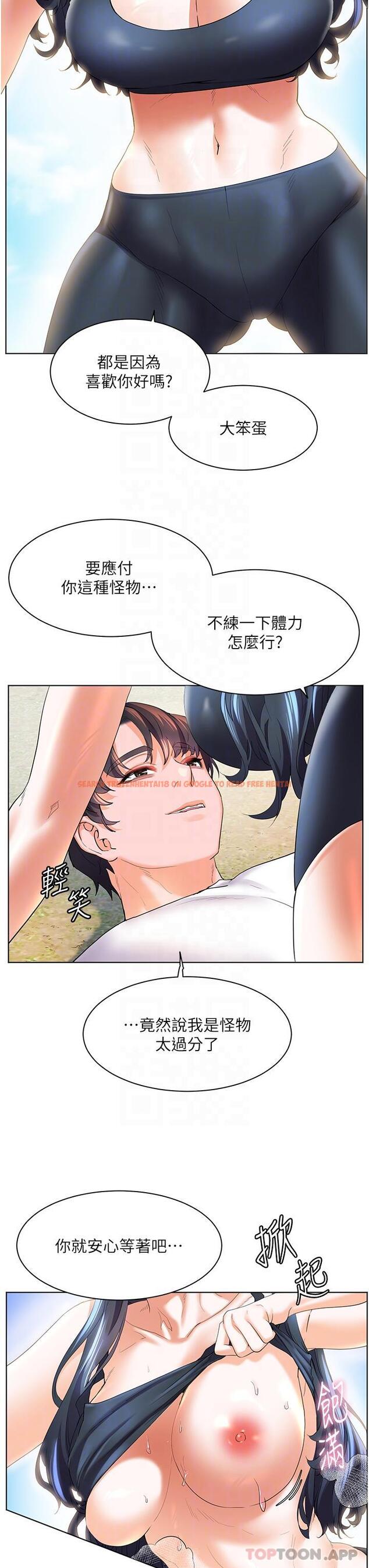 查看漫画幸福小島 - 最終話-最難忘的夏天 - tymanga.com中的1187940图片