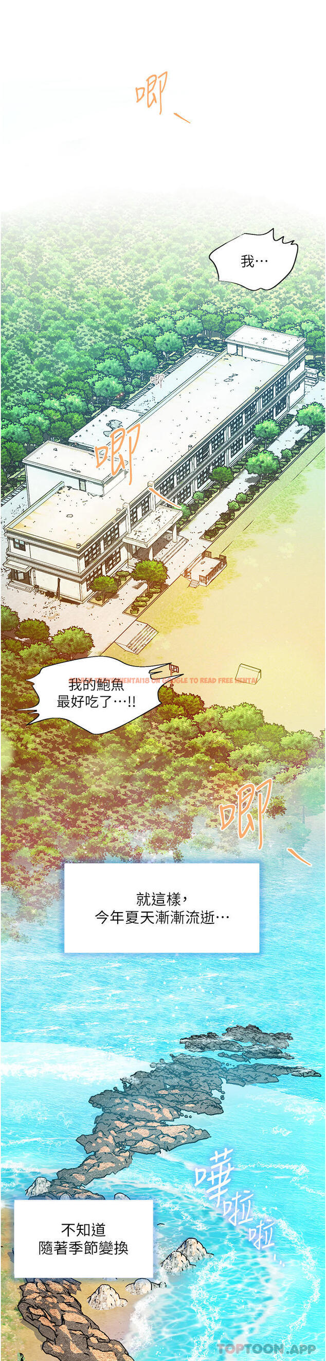查看漫画幸福小島 - 最終話-最難忘的夏天 - tymanga.com中的1187943图片