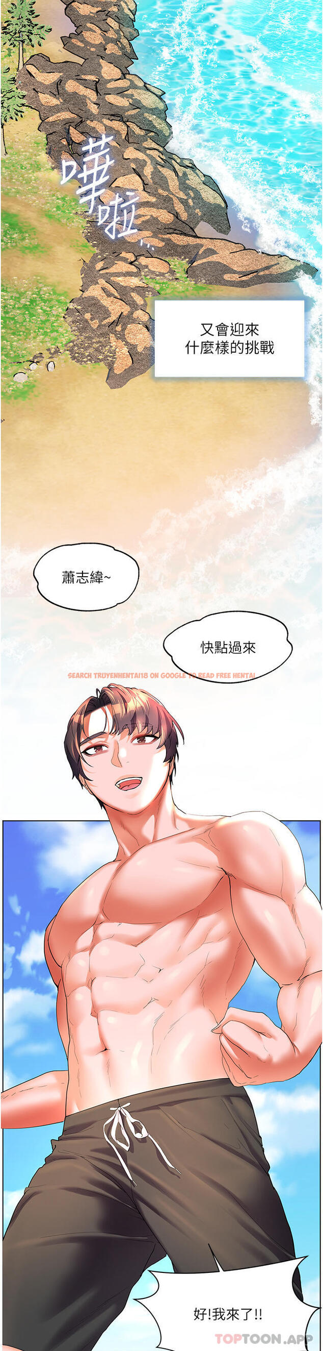 查看漫画幸福小島 - 最終話-最難忘的夏天 - tymanga.com中的1187944图片