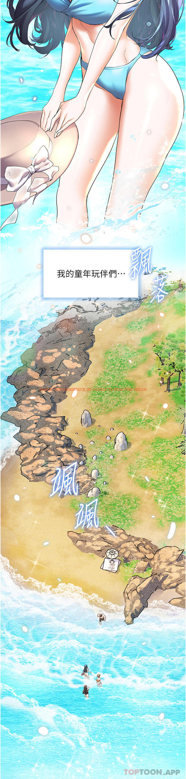 查看漫画幸福小島 - 最終話-最難忘的夏天 - tymanga.com中的1187947图片