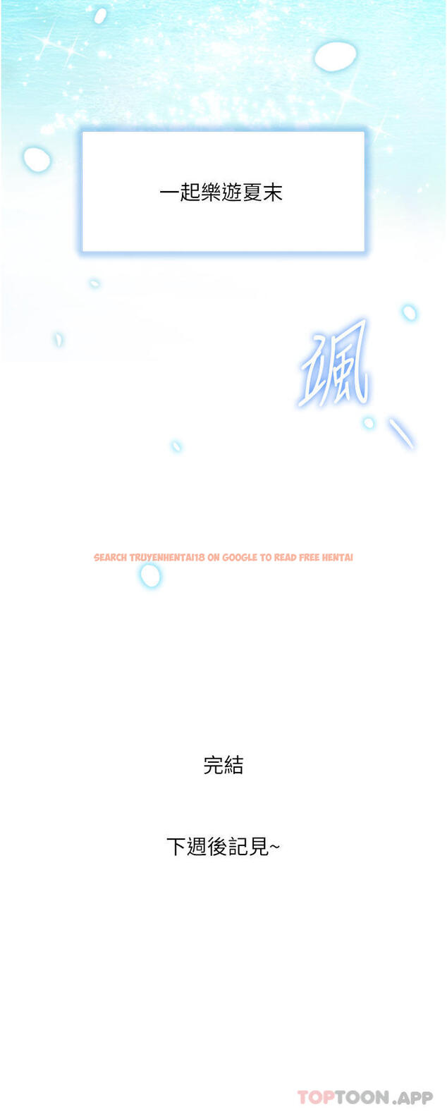 查看漫画幸福小島 - 最終話-最難忘的夏天 - tymanga.com中的1187948图片