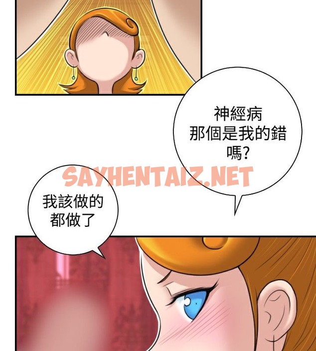 查看漫画性感的高手們 - 第1話 - sayhentaiz.net中的2308181图片