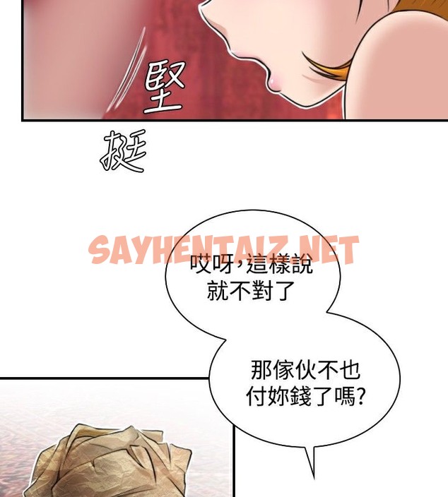 查看漫画性感的高手們 - 第1話 - sayhentaiz.net中的2308182图片