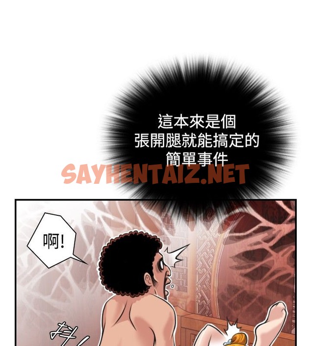 查看漫画性感的高手們 - 第1話 - sayhentaiz.net中的2308192图片