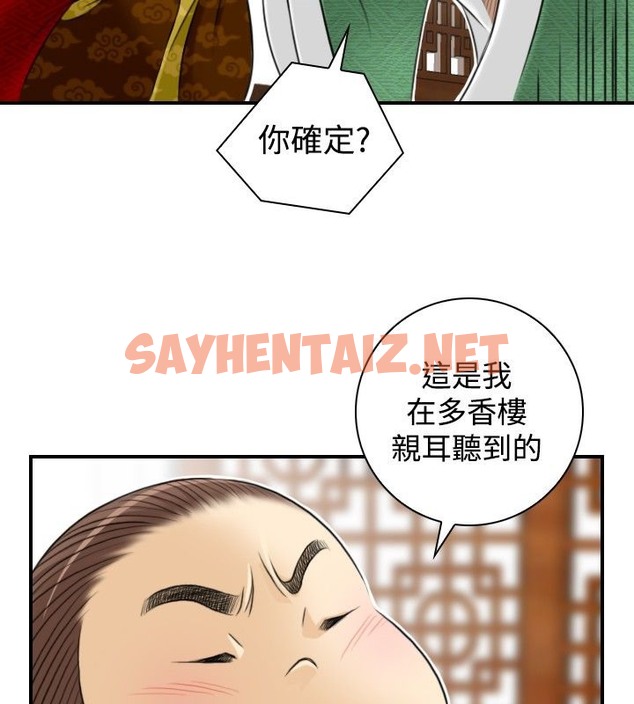 查看漫画性感的高手們 - 第1話 - sayhentaiz.net中的2308249图片