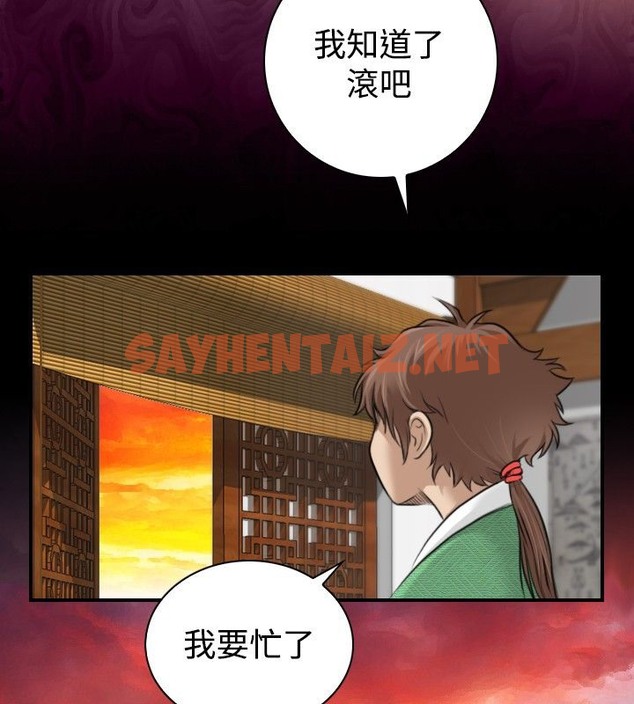 查看漫画性感的高手們 - 第1話 - sayhentaiz.net中的2308259图片