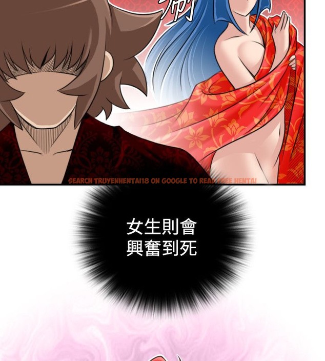 查看漫画性感的高手們 - 第19話 - tymanga.com中的2309741图片