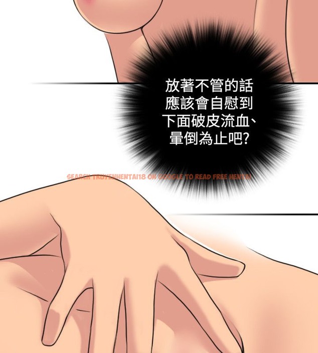 查看漫画性感的高手們 - 第19話 - tymanga.com中的2309743图片