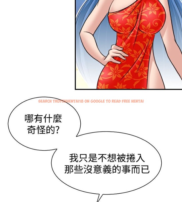 查看漫画性感的高手們 - 第19話 - tymanga.com中的2309770图片