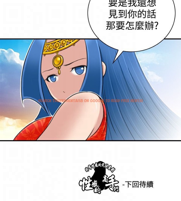 查看漫画性感的高手們 - 第19話 - tymanga.com中的2309787图片