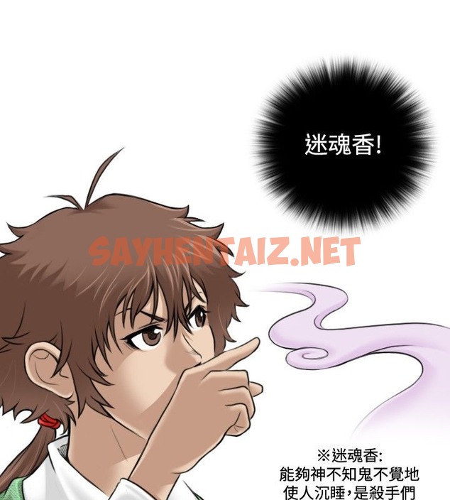 查看漫画性感的高手們 - 第2話 - sayhentaiz.net中的2308270图片