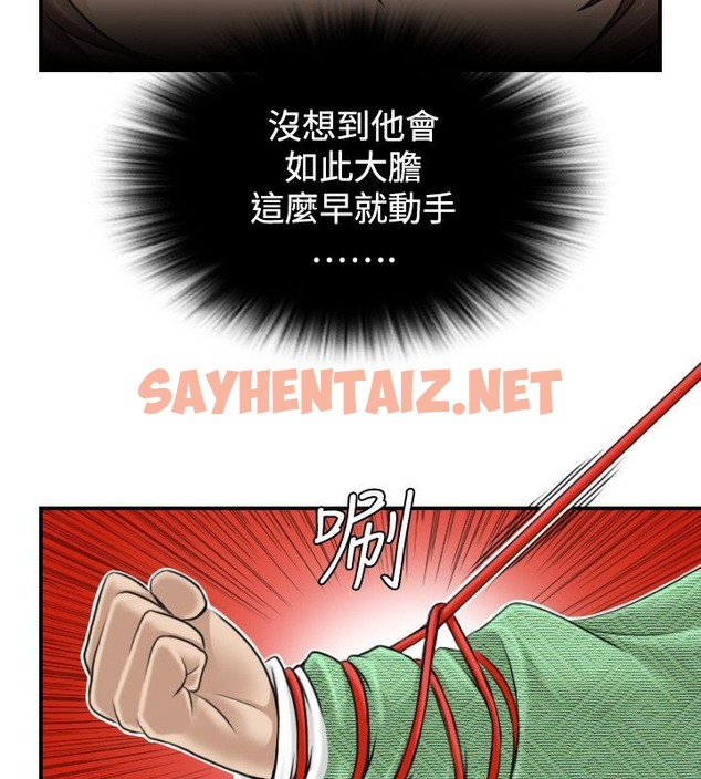 查看漫画性感的高手們 - 第2話 - sayhentaiz.net中的2308272图片