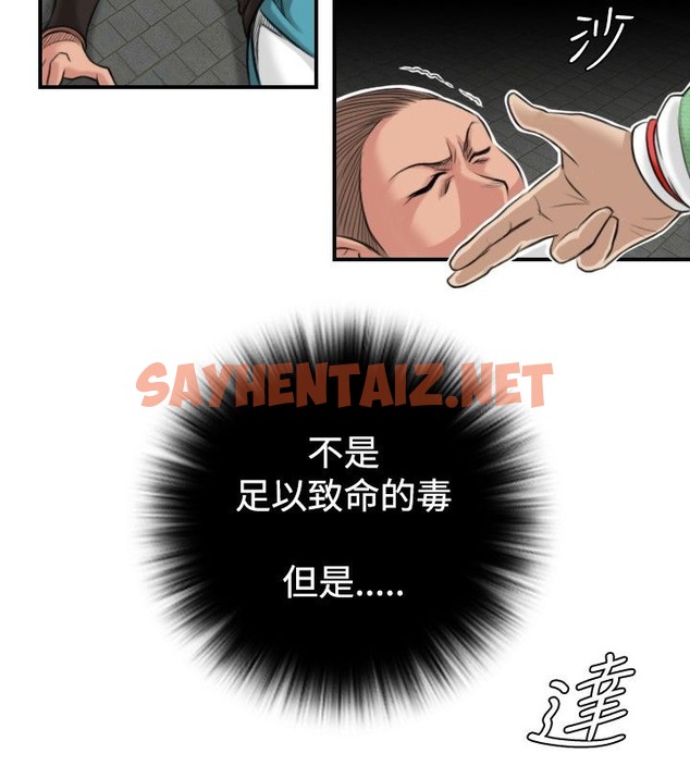 查看漫画性感的高手們 - 第2話 - sayhentaiz.net中的2308286图片