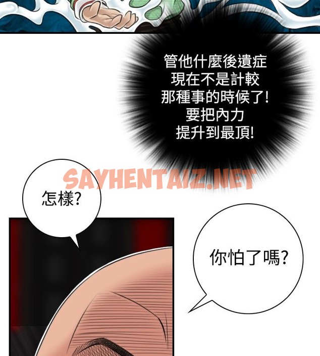 查看漫画性感的高手們 - 第2話 - tymanga.com中的2308320图片