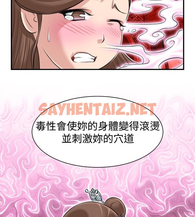 查看漫画性感的高手們 - 第2話 - sayhentaiz.net中的2308328图片