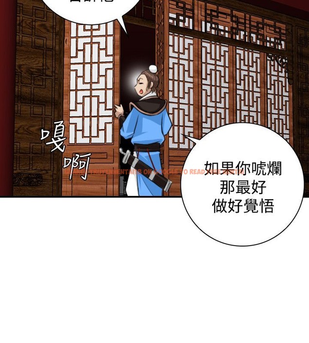 查看漫画性感的高手們 - 第20話 - sayhentaiz.net中的2309801图片