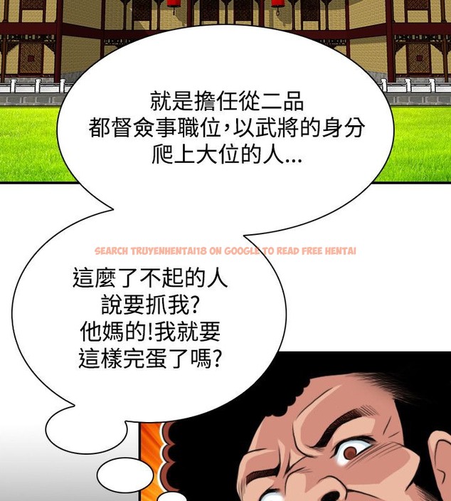 查看漫画性感的高手們 - 第20話 - sayhentaiz.net中的2309803图片