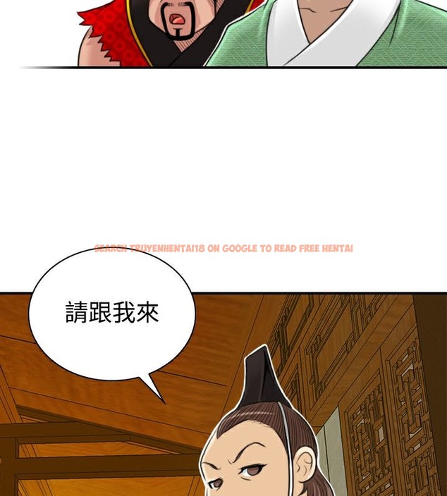 查看漫画性感的高手們 - 第20話 - sayhentaiz.net中的2309811图片