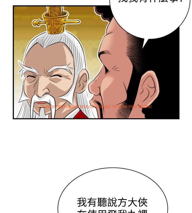 查看漫画性感的高手們 - 第20話 - sayhentaiz.net中的2309826图片