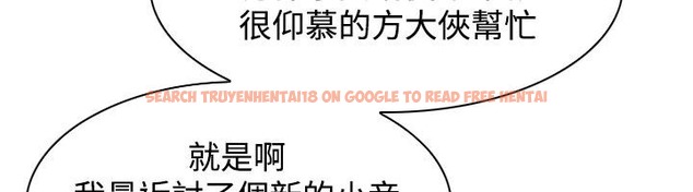 查看漫画性感的高手們 - 第20話 - sayhentaiz.net中的2309828图片