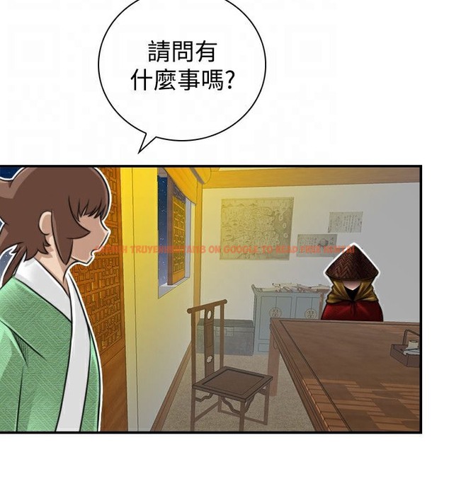 查看漫画性感的高手們 - 第20話 - sayhentaiz.net中的2309845图片