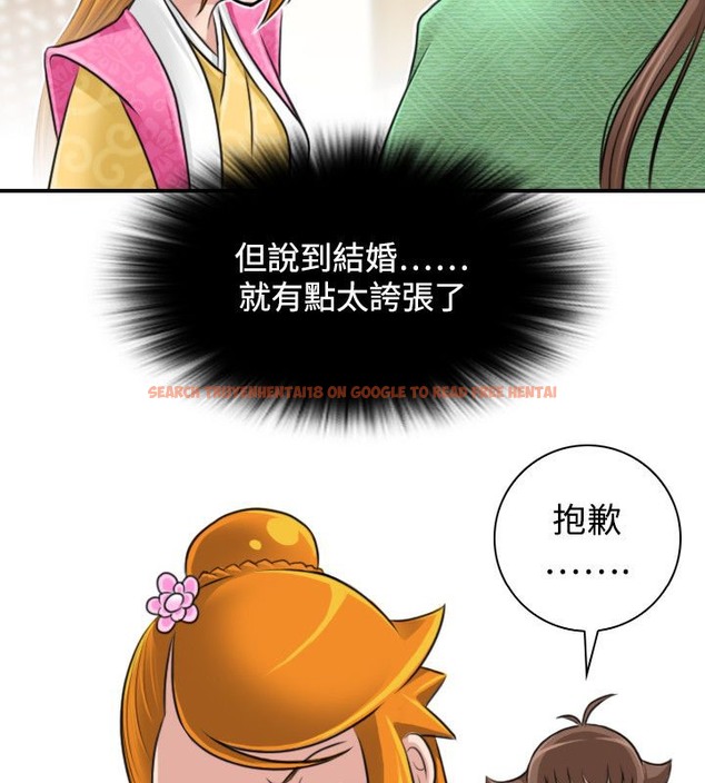 查看漫画性感的高手們 - 第22話 - sayhentaiz.net中的2309959图片