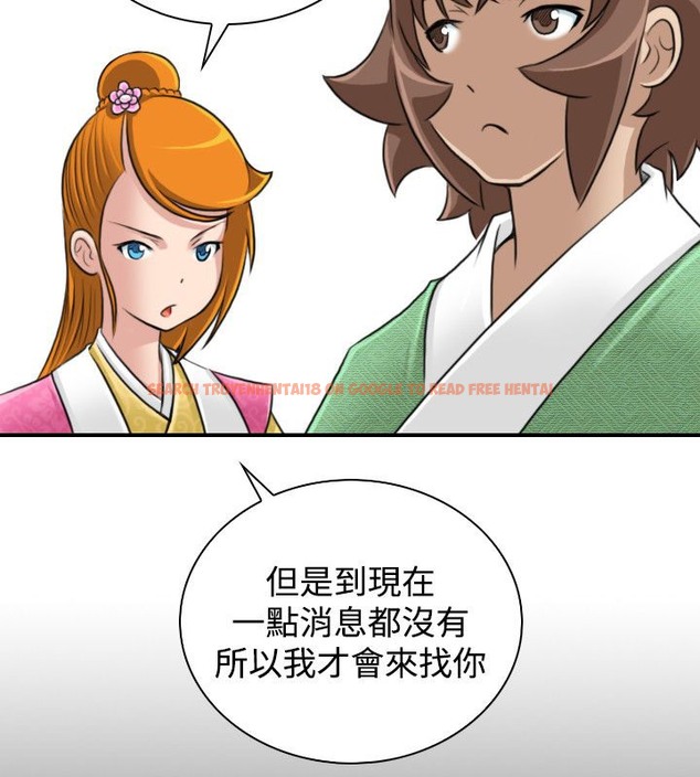 查看漫画性感的高手們 - 第22話 - sayhentaiz.net中的2309974图片