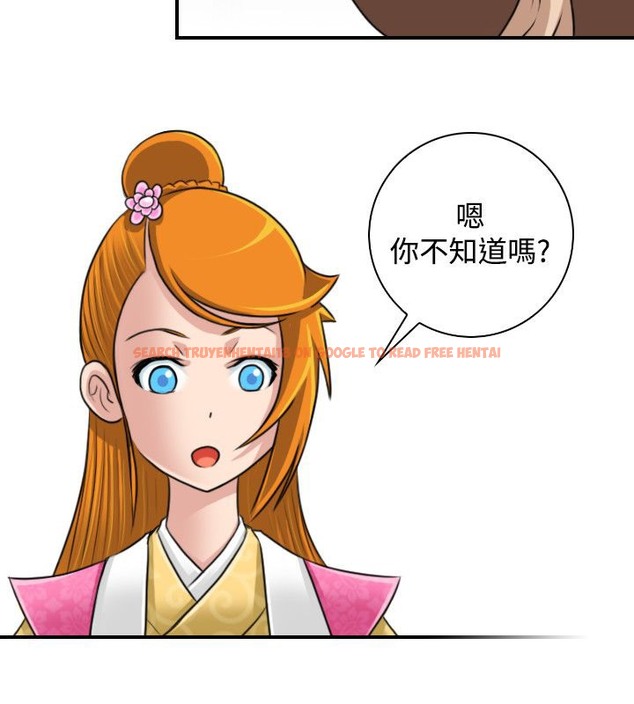 查看漫画性感的高手們 - 第22話 - sayhentaiz.net中的2309979图片