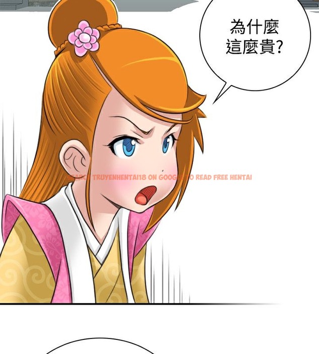 查看漫画性感的高手們 - 第22話 - sayhentaiz.net中的2309995图片