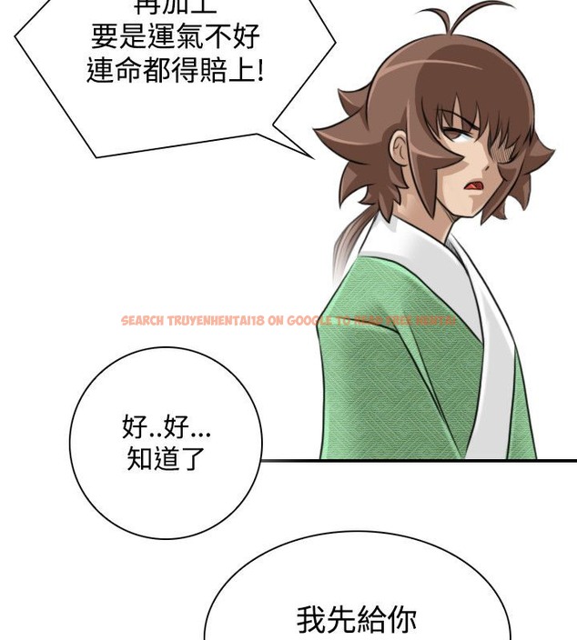 查看漫画性感的高手們 - 第22話 - sayhentaiz.net中的2310001图片