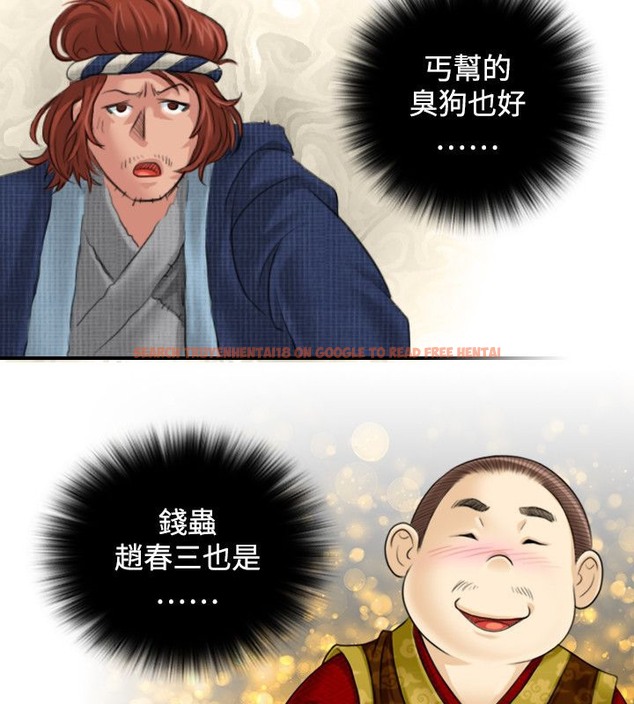 查看漫画性感的高手們 - 第22話 - sayhentaiz.net中的2310008图片