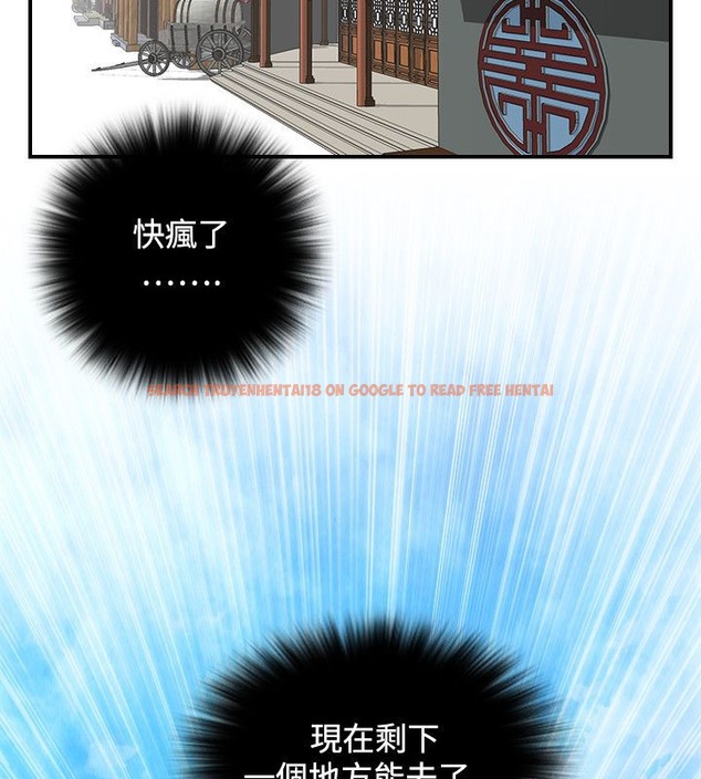 查看漫画性感的高手們 - 第22話 - sayhentaiz.net中的2310010图片