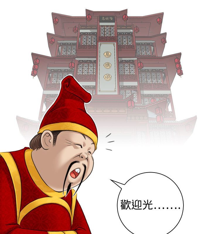 查看漫画性感的高手們 - 第22話 - sayhentaiz.net中的2310013图片