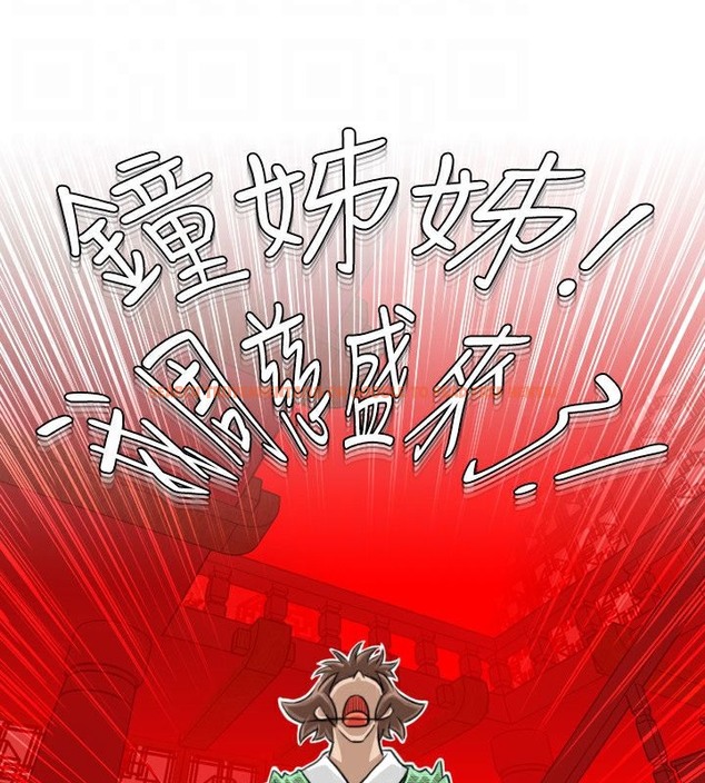 查看漫画性感的高手們 - 第22話 - sayhentaiz.net中的2310028图片